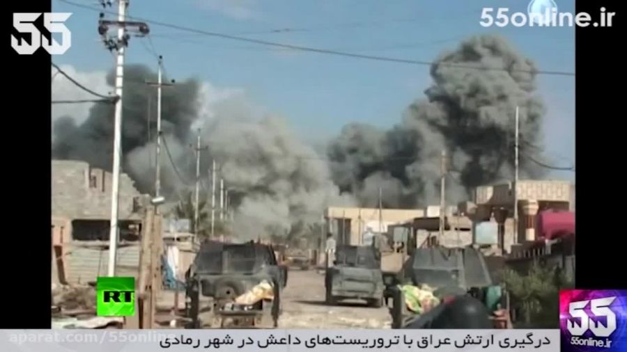 درگیری ارتش عراق با تروریست های داعش در رمادی