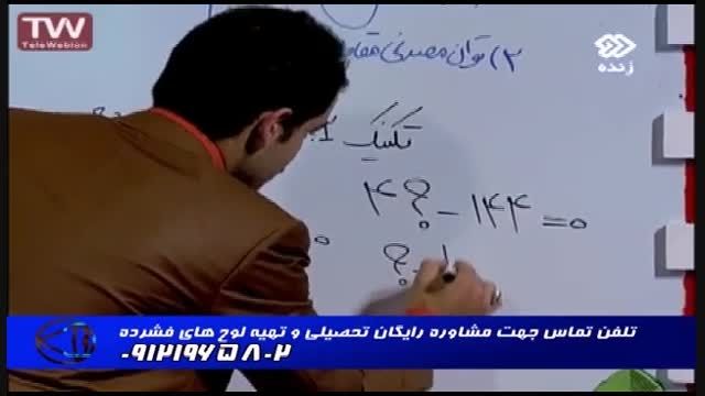 تکنیک پتانسیل گره مربع بامهندس مسعودی  -14