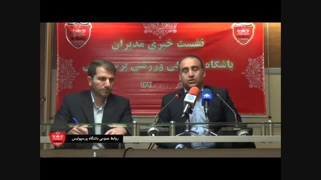 کنفرانس خبری حسین عبدی 30 خرداد 94