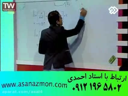 آموزش ریز به ریز درس ریاضی با مهندس مسعودی - مشاوره 5