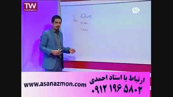 تدریس آموزشی و تکنیکی مبحث حرکت شناسی - کنکور 26