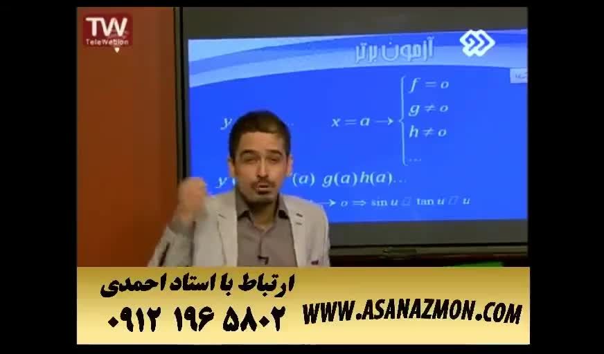 آموزش درس ریاضی توسط مهندس مسعودی - کنکور ۴