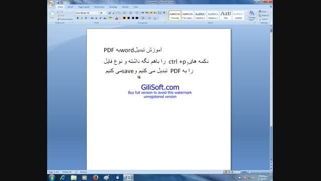آموزش تبدیل wordبه PDF