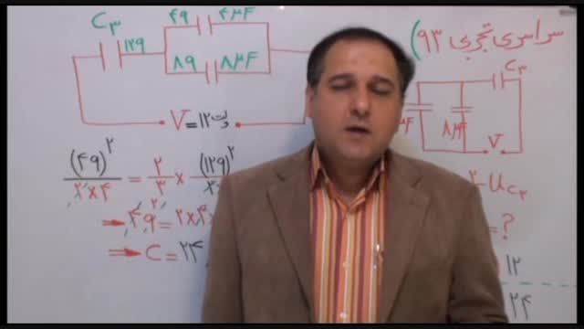 فیزیک کنکور با سلطان فیزیک کشور-مهندس دربندی خازن(3)