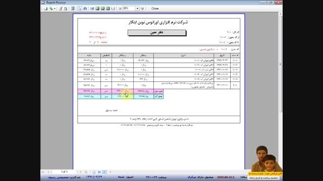 چه جالب ! کاربرد توابع محاسباتی در طراحی گزارشات مالی