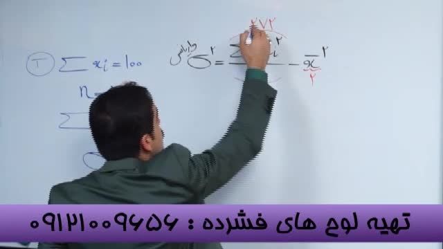 حل تست آمار با مهندس مسعودی امپراطور ریاضی-2