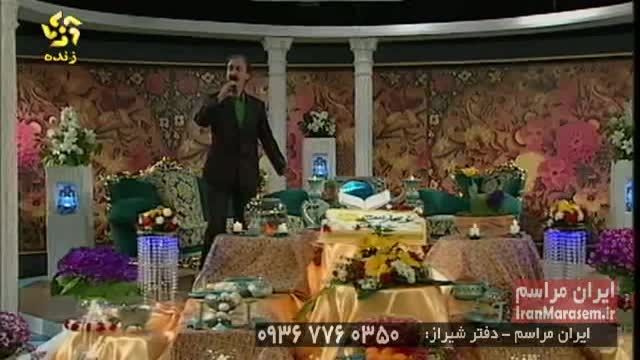 تصنیف با لهجه شیرازی - با صدای سیاوش کیانمهر