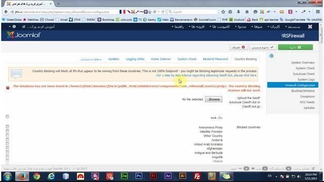 آموزش جامع کامپوننت RSFirewall جوملا-بخش اول