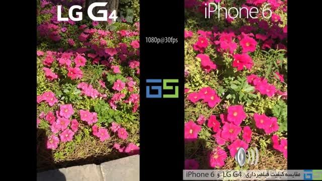 مقایسه کیفیت فیلمبرداری iPhone 6 و LG G4
