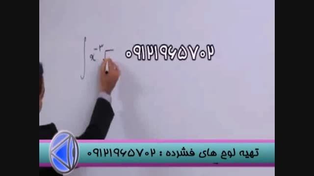 تدریس تکنیکی مهندس مسعودی در انتگرال قسمت 5