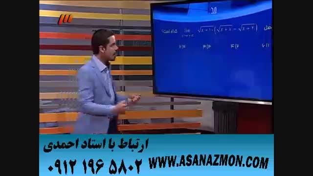 آموزش حل تست درس ریاضی توسط مهندس مسعودی - 2