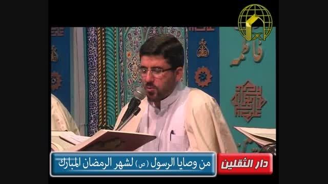 السید عباس الرضوی - دار الثقین (ایران-طهران-دولت آباد)