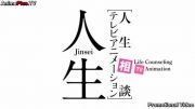 Jinsei  Pv