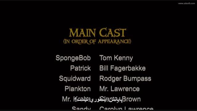 پارت 5 The Spongebob movie: sponge out of water