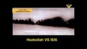 کشته شدن 200 عضو داعش در حمله شیران حزب الله