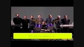 ارکستر نغمه لر اردبیل-به رهبری مرحوم حاج پرویز نجفی