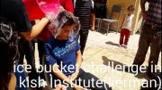 چالش سطل اب یخ در کرمان،ice bucket challenge in kerman
