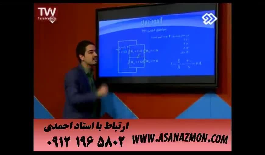 آموزش اصول حل تست های ترکیبی درس فیزیک- کنکور ۷