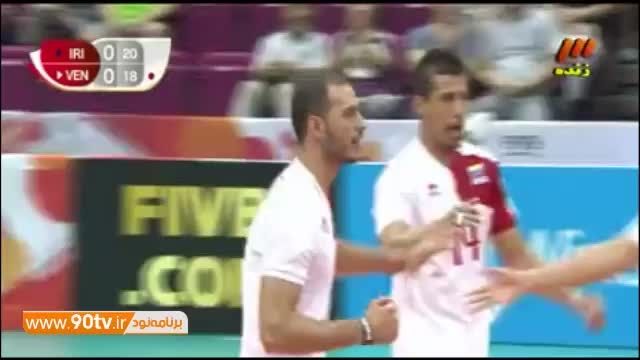 جام جهانی والیبال: ایران ۳-۰ ونزوئلا