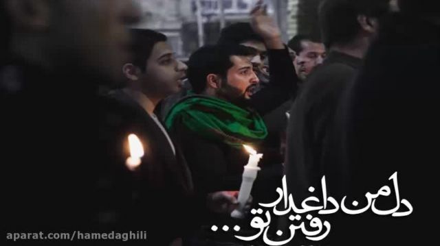 دکلمه حامد عقیلی ــ رفَع اللهُ رایةَ العبّاس