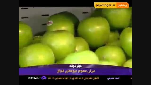 بازهم زیاده روی آفت کش در ایران(organickhanegi.ir)
