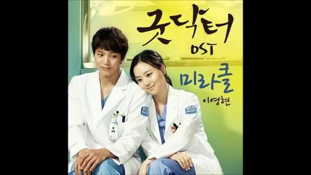 OST سریال دکتر خوب(به زودی از شبکه دو)
