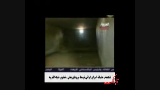 شکنجه وحشیانه اسرای ایرانی توسط نیروهای بعثی . 2