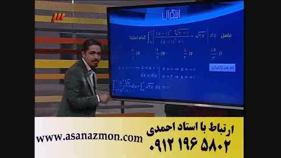 تدریس حرکت شناسی و انتگرال ازشبکه سه سیما - کنکور14