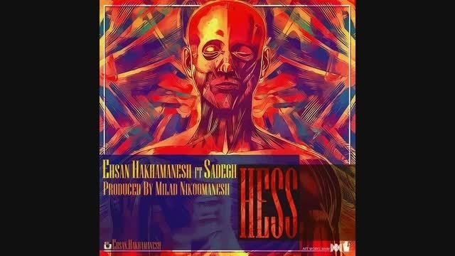 Sadegh Ft Ehsan Hakhamanesh - Hess - New Music 2015