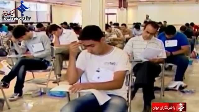 صندلی خالی در بیش از هزار رشته دانشگاه آزاد اسلامی