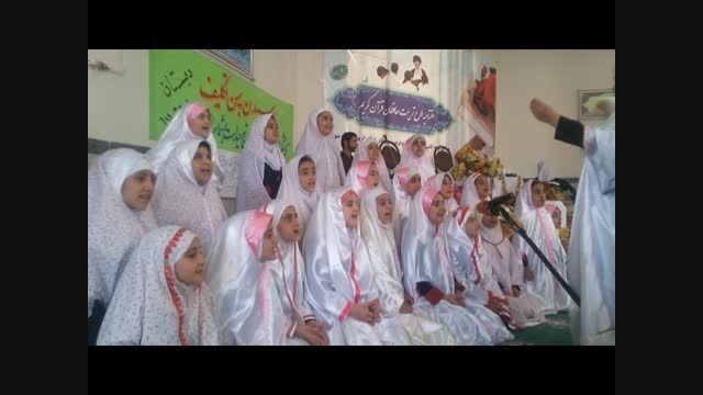 اجرای سرود دختران حافظ قرآن سنندج