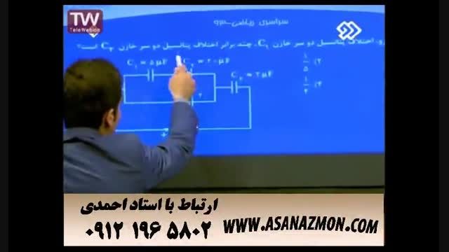 اتفاقی جدید در سری برنامه های کنکور شبکه 2 - کنکور 1