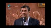 بگم بگم احمدی نژاد