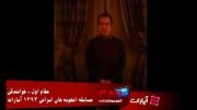 اعجوبه های ایرانی نفر اول خوانندگی - گپ تی وی GAPTV