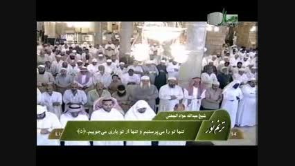 ترتیلی زیبااز شیخ عبد الله الجهنی امام مسجد الحرام