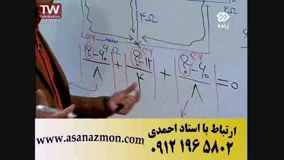 تدریس فیزیک با مدرس با سابقه کنکور - آموزش 4