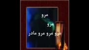 مداحی فاطمیه-محمد مال گرد 1391