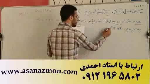 زیست شناسی و آزمایشگاه کنکور 8