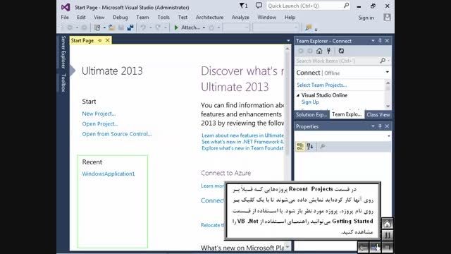 آموزش Visual Basic .net 2013 - قسمت اول
