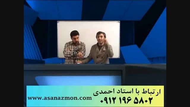 تکینیک ها کنکوری قرابت معنایی استاد احمدی - کنکور 12