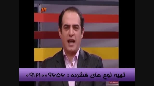 هم گام باگروه آموزشی استاداحمدی تاموفقیت درکنکور (43)