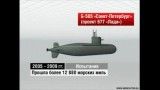 زیردریایی دیزل-الکتریک پروژۀ 677 لادا؛شکارچی اعماق آبها