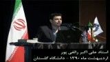 چه خوبه که ایرانیا سیاسی اند ( علی اکبر رائفی پور )