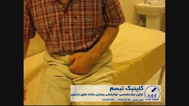 کلینیک تبسم - توانبخشی بیماران سکته مغزی - دکتر کاظمی