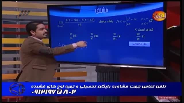 استاد حسین احمدی و روشهای مقابله با کنکور !!!!!!