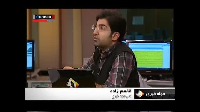 کلش اف کلنز در اخبار ایران