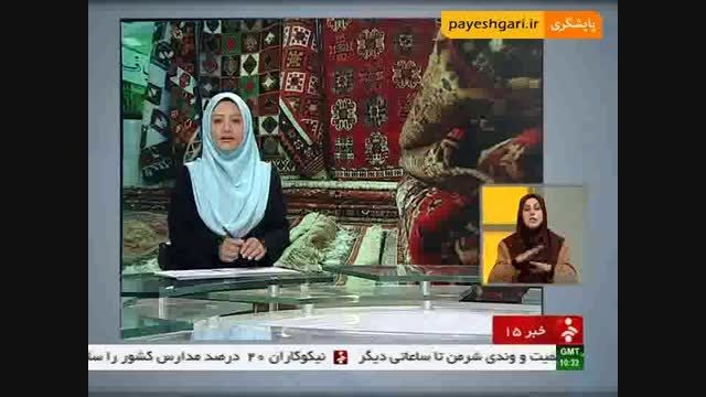گشایش نهمین نمایشگاه تخصصی فرش دستبافت ایران در مشهد