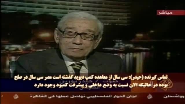 تفاوت ایران و مصر در شبکه ی الجزیره