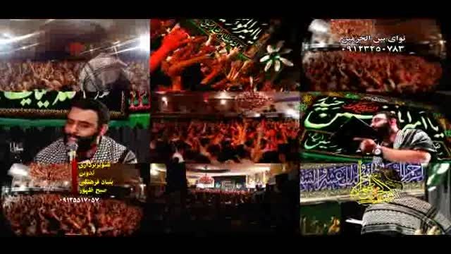 شب 22 رمضان  94 - هیئت بین الحرمین جواد مقدم