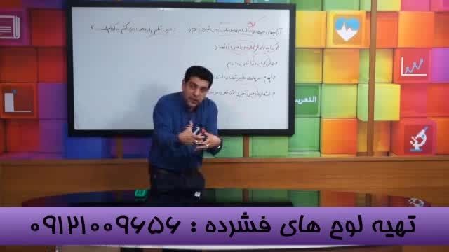 کنکورهم گام بامدرسین تکنیکی گروه آموزشی استاد احمدی (24